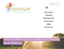 Tablet Screenshot of ereisma-psychology.gr